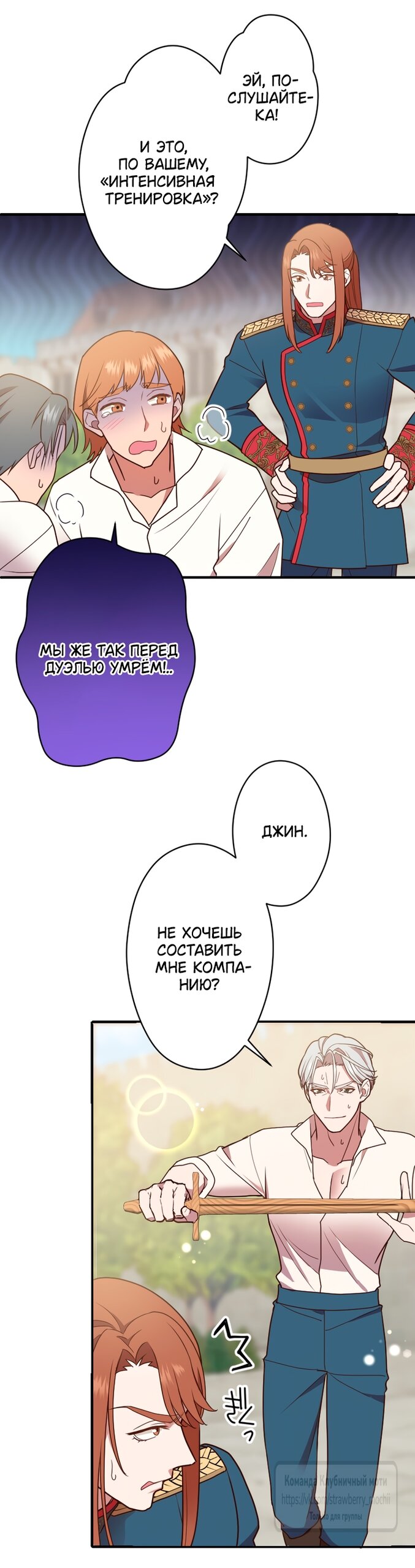 Манга Мужчина, с которым у меня была случайная встреча, был моим будущим мужем - Глава 24 Страница 17