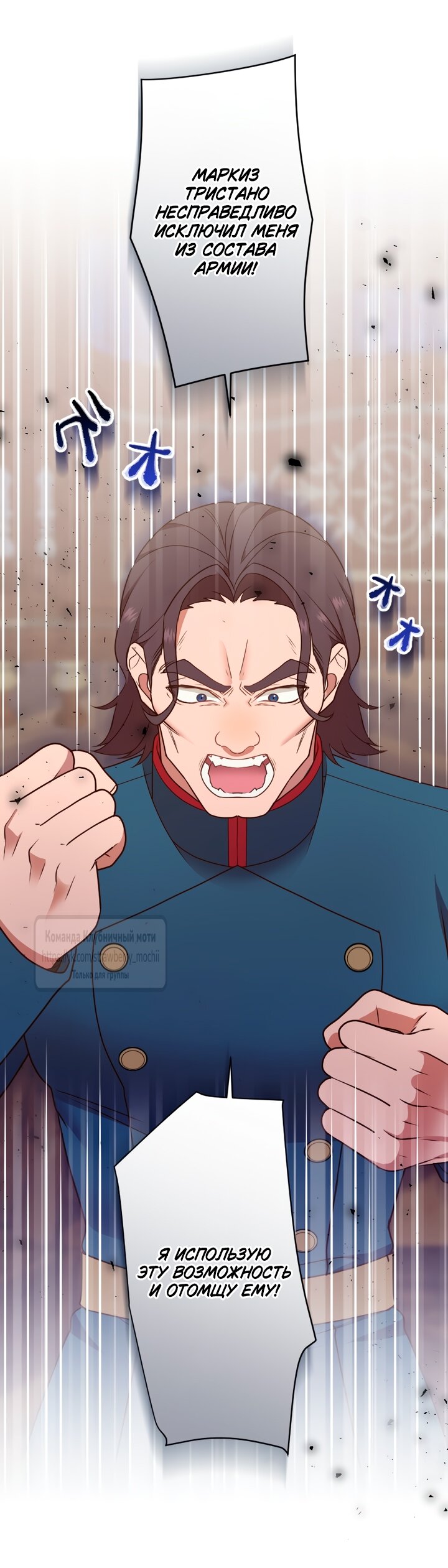 Манга Мужчина, с которым у меня была случайная встреча, был моим будущим мужем - Глава 24 Страница 36