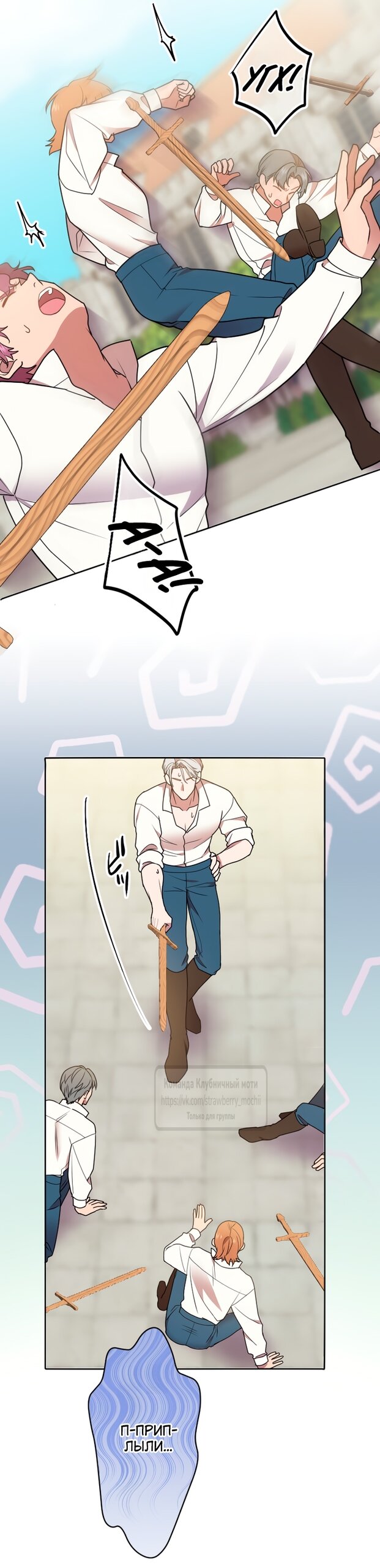 Манга Мужчина, с которым у меня была случайная встреча, был моим будущим мужем - Глава 24 Страница 15