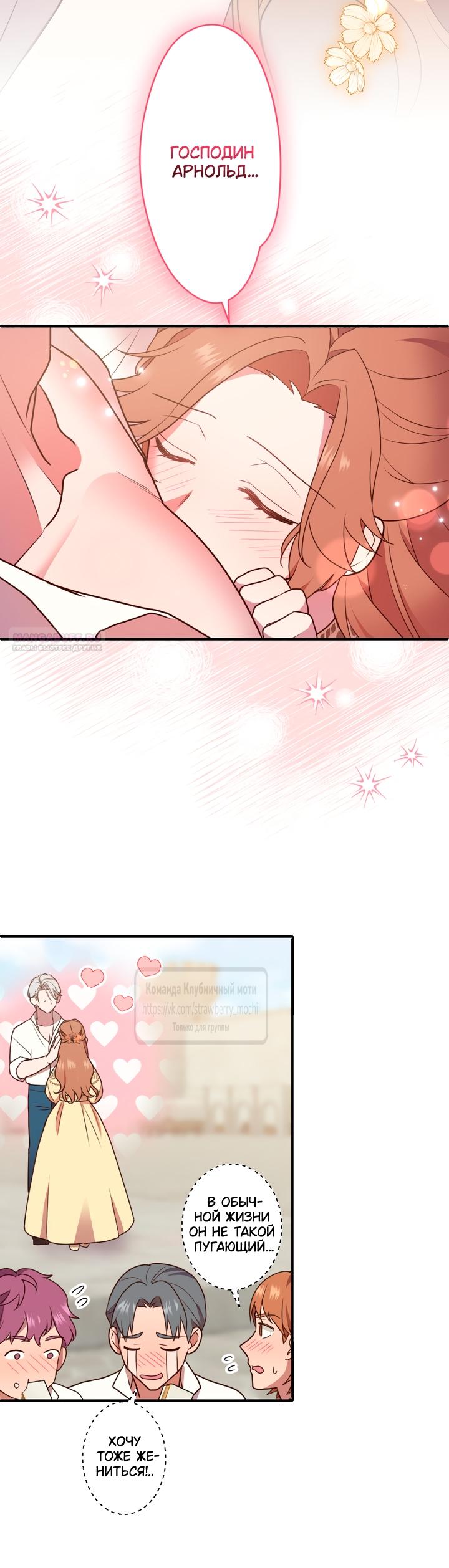 Манга Мужчина, с которым у меня была случайная встреча, был моим будущим мужем - Глава 24 Страница 30