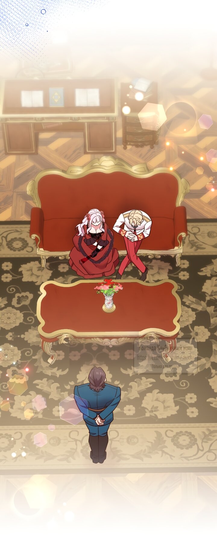 Манга Мужчина, с которым у меня была случайная встреча, был моим будущим мужем - Глава 24 Страница 32