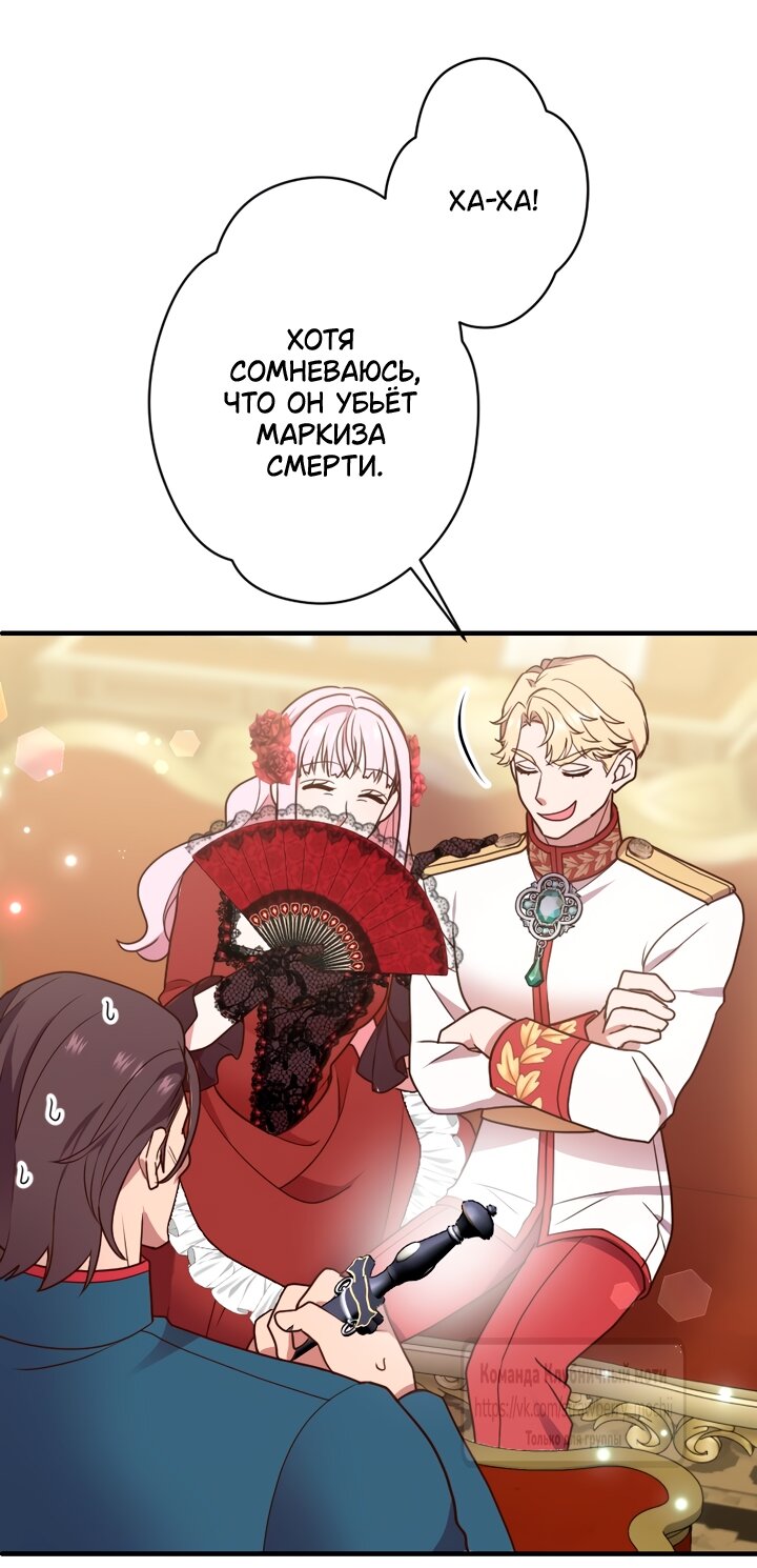 Манга Мужчина, с которым у меня была случайная встреча, был моим будущим мужем - Глава 24 Страница 44