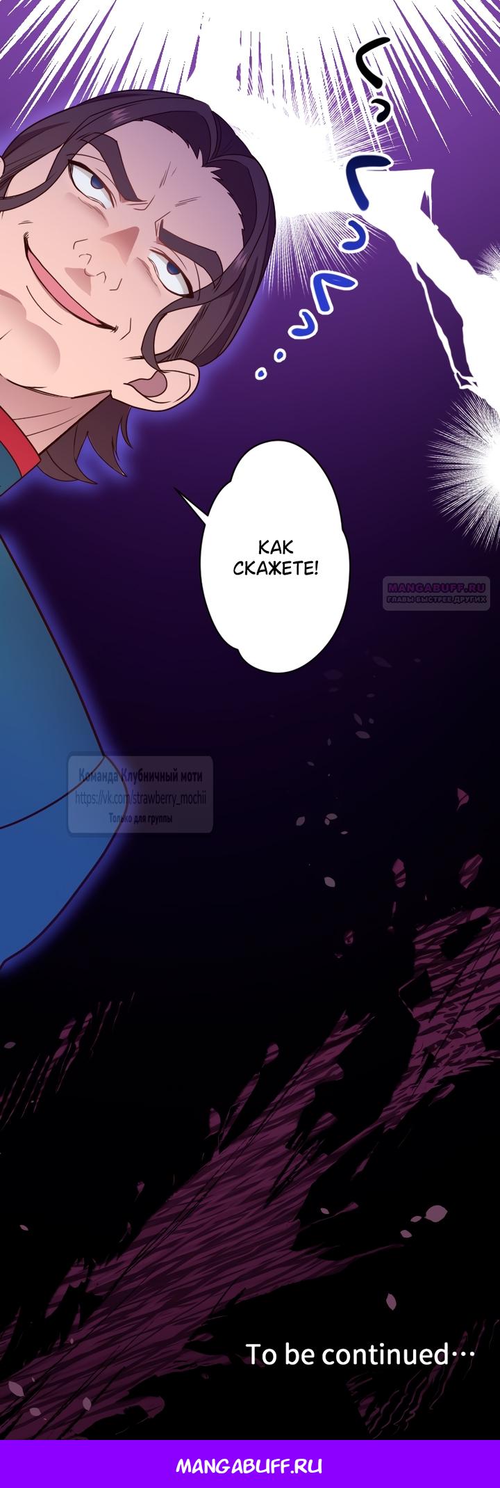 Манга Мужчина, с которым у меня была случайная встреча, был моим будущим мужем - Глава 24 Страница 47