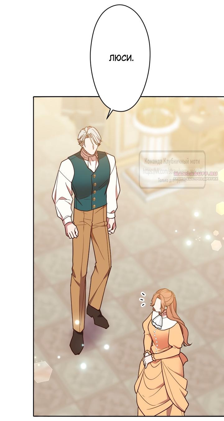 Манга Мужчина, с которым у меня была случайная встреча, был моим будущим мужем - Глава 24 Страница 2