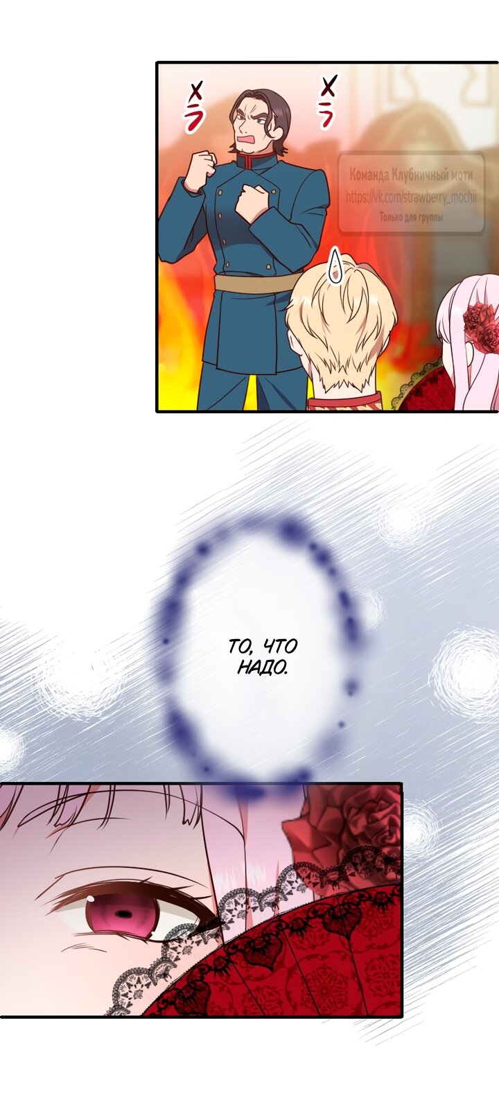 Манга Мужчина, с которым у меня была случайная встреча, был моим будущим мужем - Глава 24 Страница 37