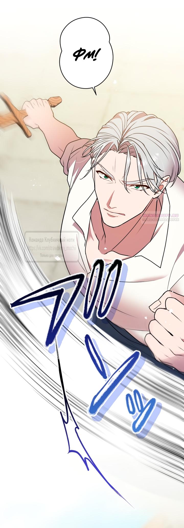 Манга Мужчина, с которым у меня была случайная встреча, был моим будущим мужем - Глава 24 Страница 14