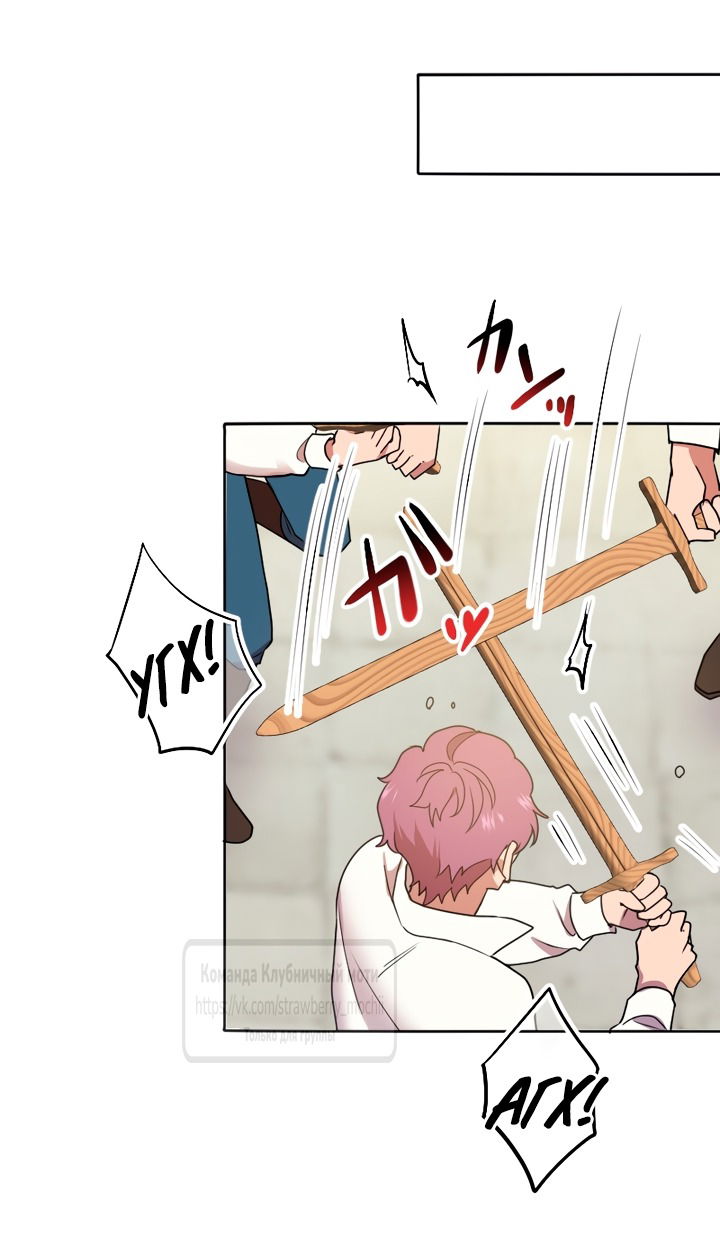 Манга Мужчина, с которым у меня была случайная встреча, был моим будущим мужем - Глава 24 Страница 12