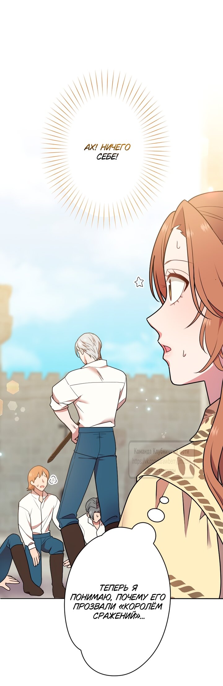 Манга Мужчина, с которым у меня была случайная встреча, был моим будущим мужем - Глава 24 Страница 16