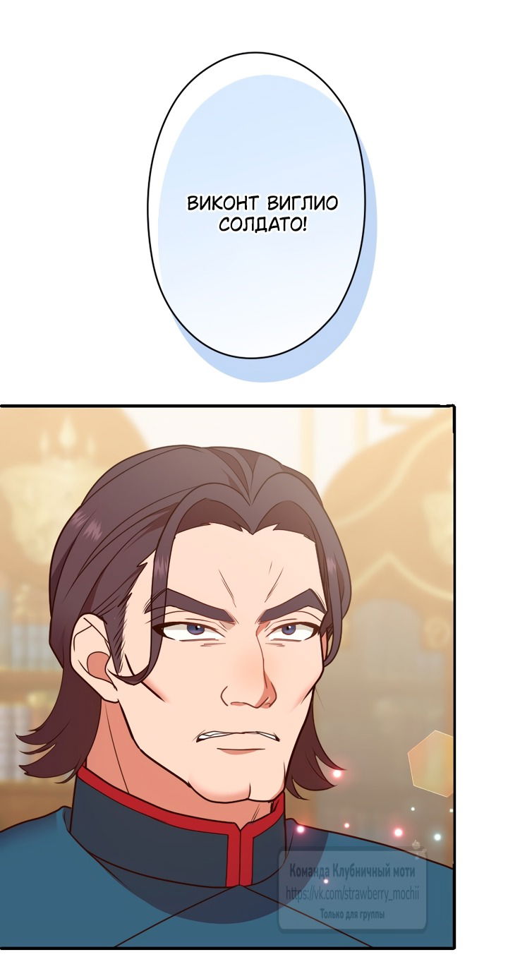 Манга Мужчина, с которым у меня была случайная встреча, был моим будущим мужем - Глава 24 Страница 33