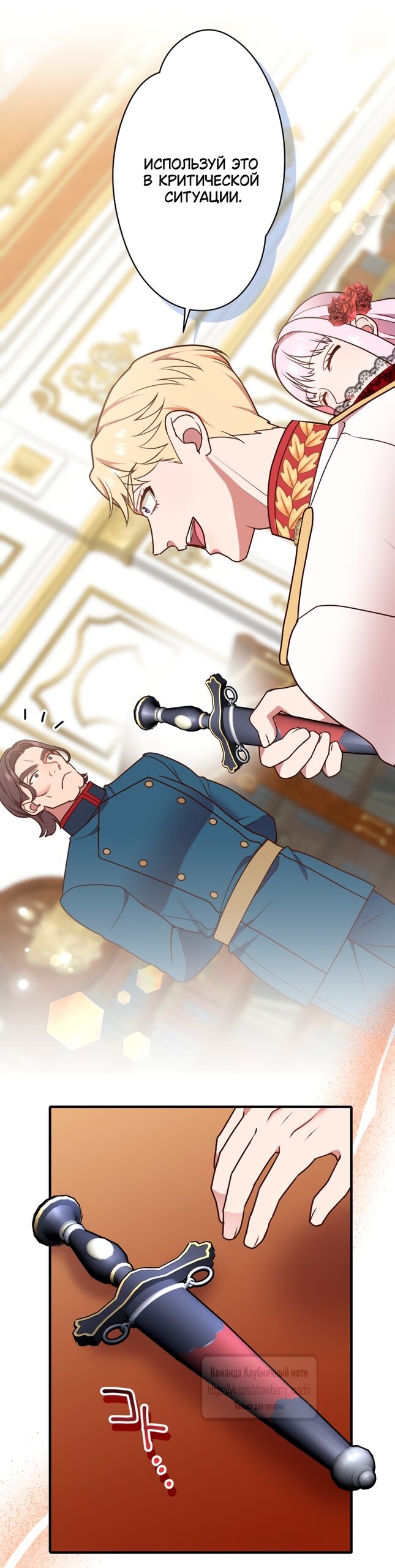 Манга Мужчина, с которым у меня была случайная встреча, был моим будущим мужем - Глава 24 Страница 41