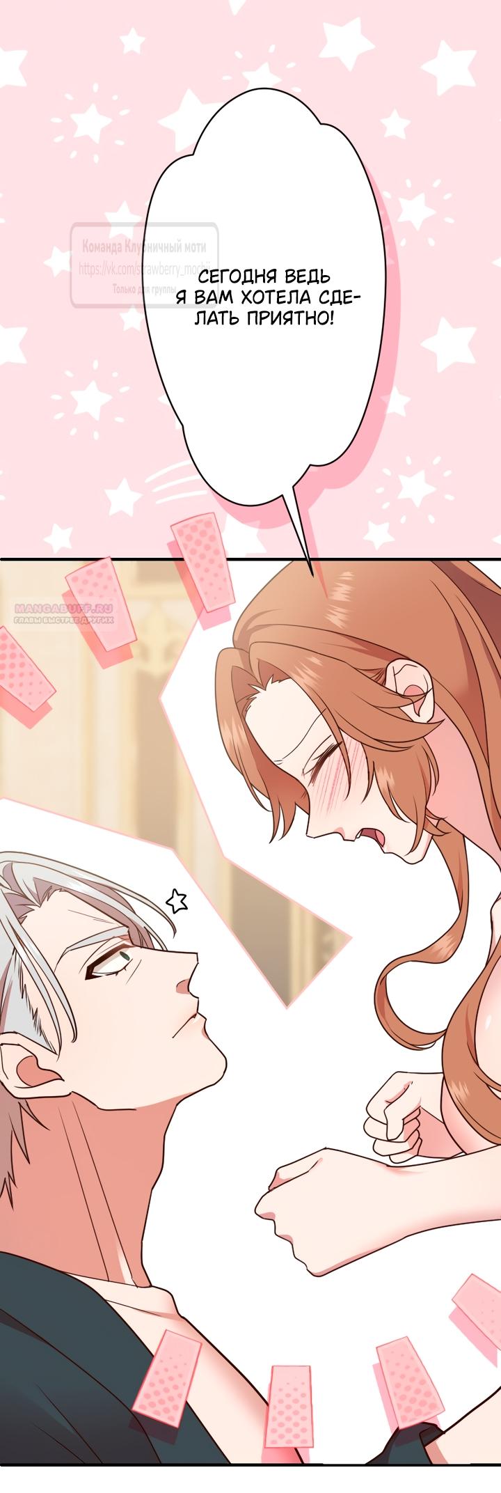 Манга Мужчина, с которым у меня была случайная встреча, был моим будущим мужем - Глава 27 Страница 18