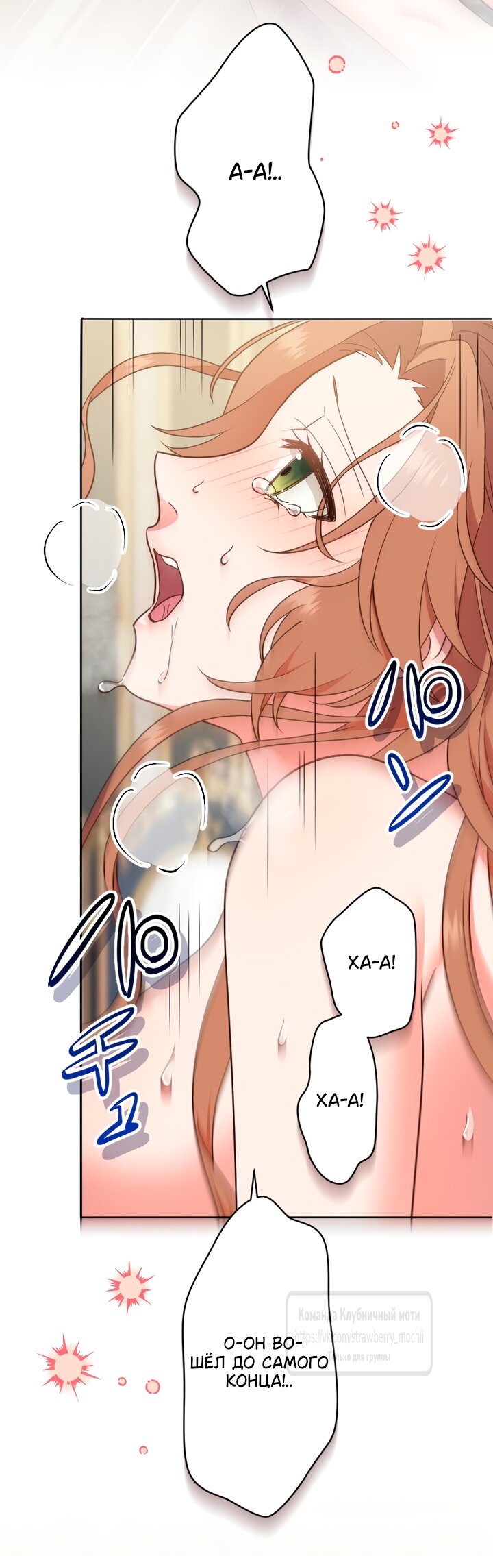 Манга Мужчина, с которым у меня была случайная встреча, был моим будущим мужем - Глава 27 Страница 33