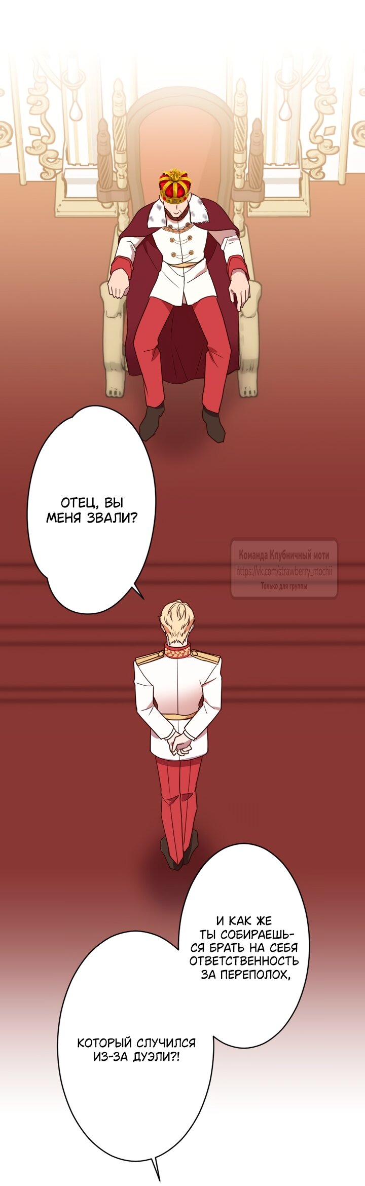 Манга Мужчина, с которым у меня была случайная встреча, был моим будущим мужем - Глава 27 Страница 52