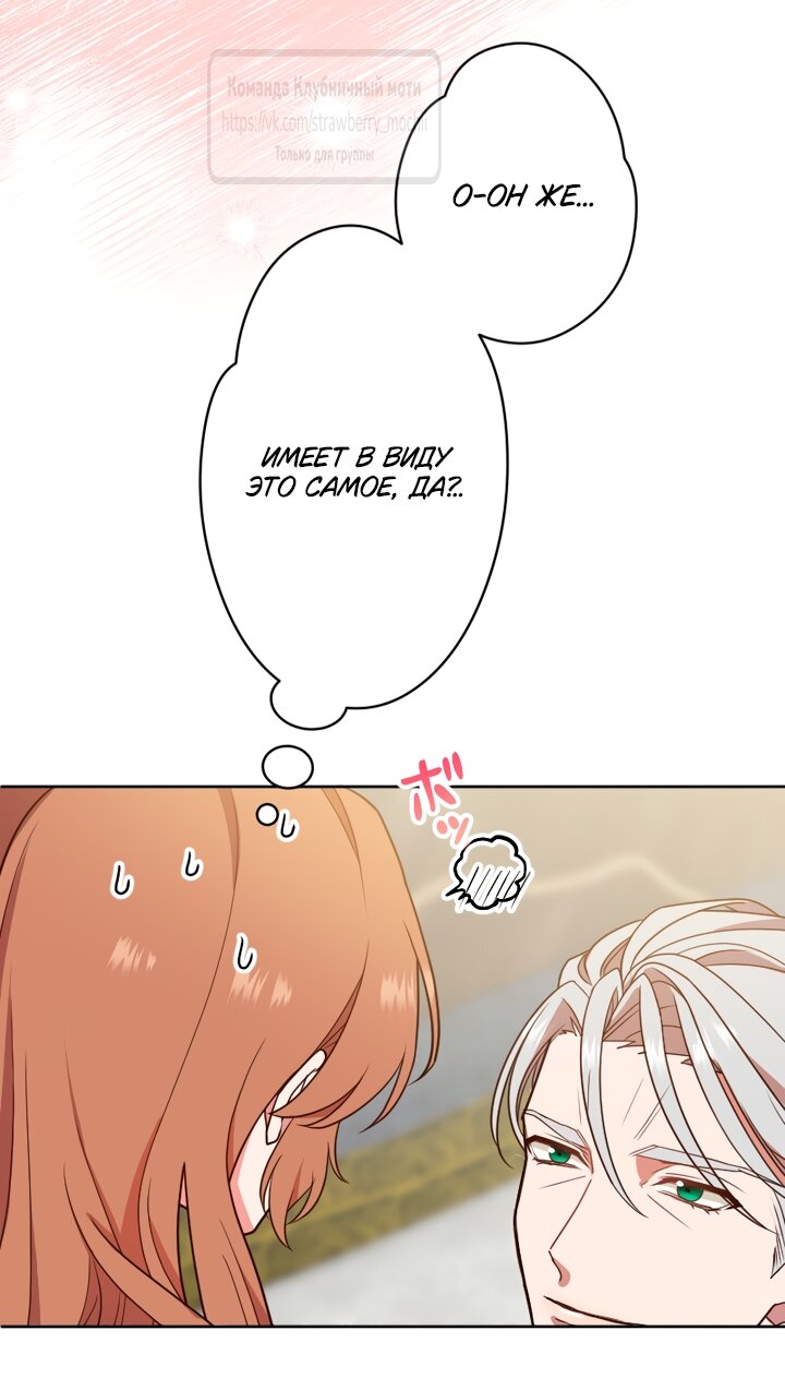 Манга Мужчина, с которым у меня была случайная встреча, был моим будущим мужем - Глава 27 Страница 3