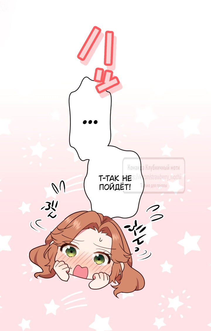 Манга Мужчина, с которым у меня была случайная встреча, был моим будущим мужем - Глава 27 Страница 17