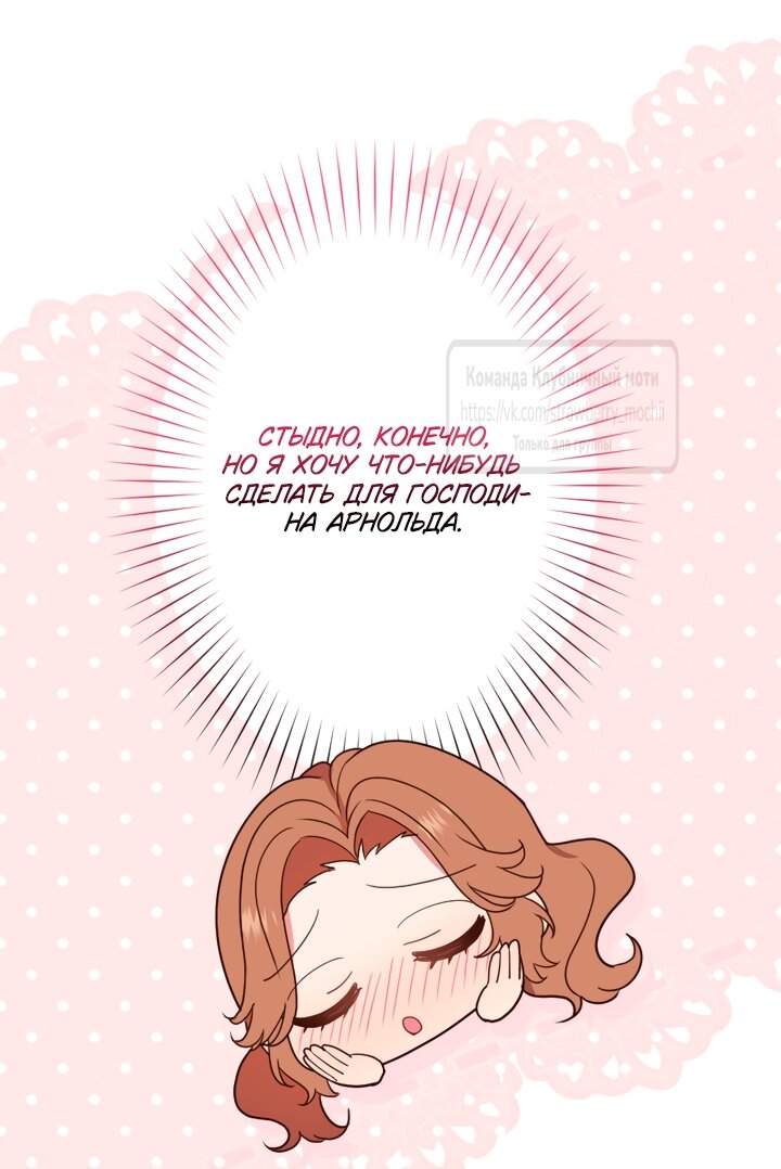 Манга Мужчина, с которым у меня была случайная встреча, был моим будущим мужем - Глава 27 Страница 4