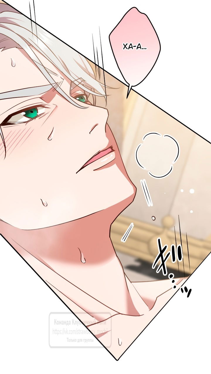 Манга Мужчина, с которым у меня была случайная встреча, был моим будущим мужем - Глава 27 Страница 31