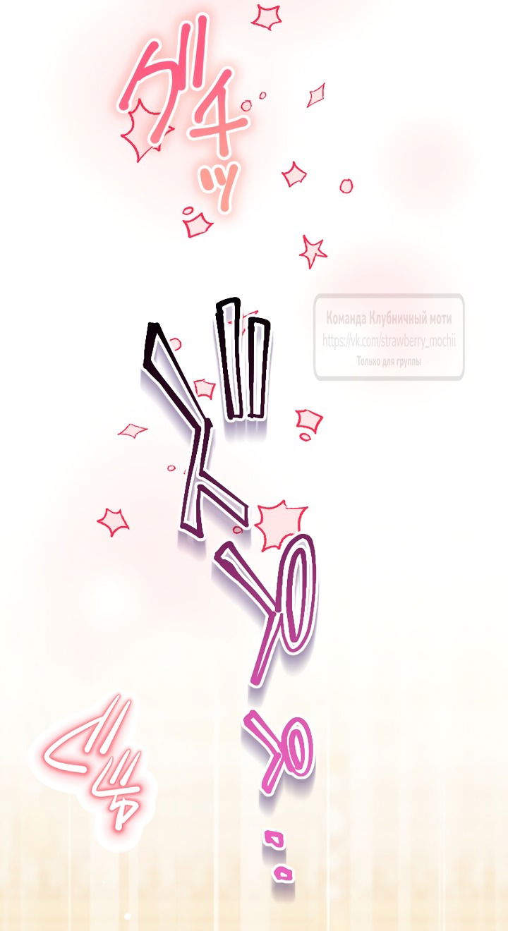 Манга Мужчина, с которым у меня была случайная встреча, был моим будущим мужем - Глава 27 Страница 29