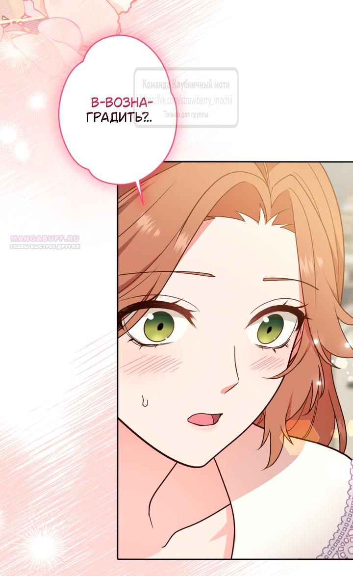 Манга Мужчина, с которым у меня была случайная встреча, был моим будущим мужем - Глава 27 Страница 2