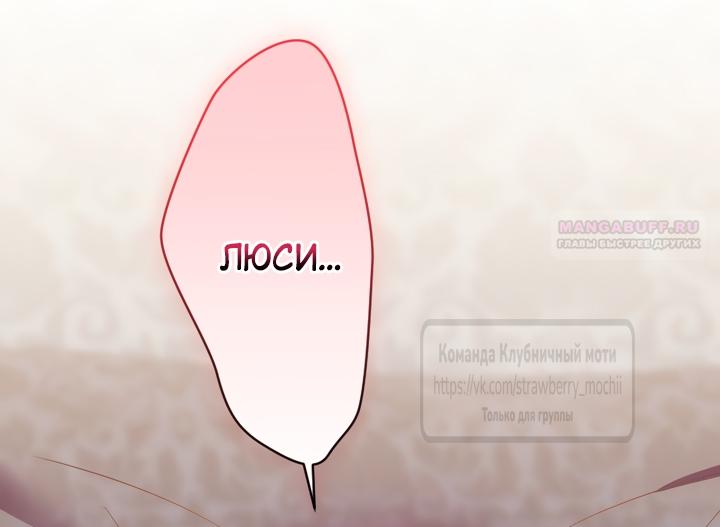 Манга Мужчина, с которым у меня была случайная встреча, был моим будущим мужем - Глава 27 Страница 34