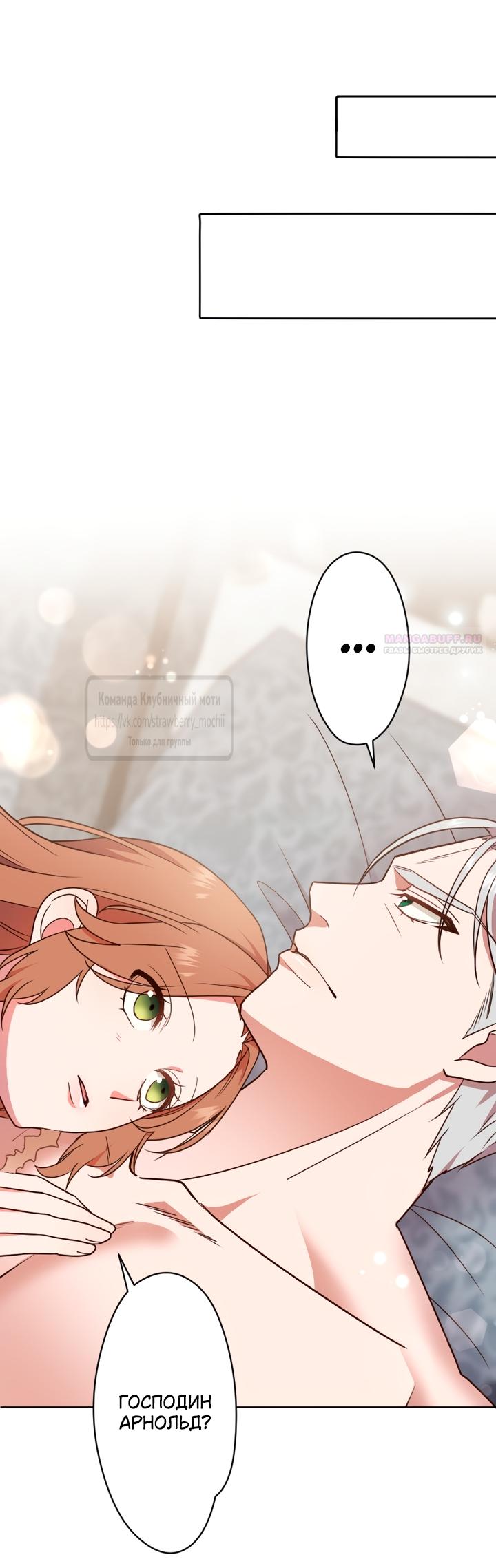 Манга Мужчина, с которым у меня была случайная встреча, был моим будущим мужем - Глава 27 Страница 46