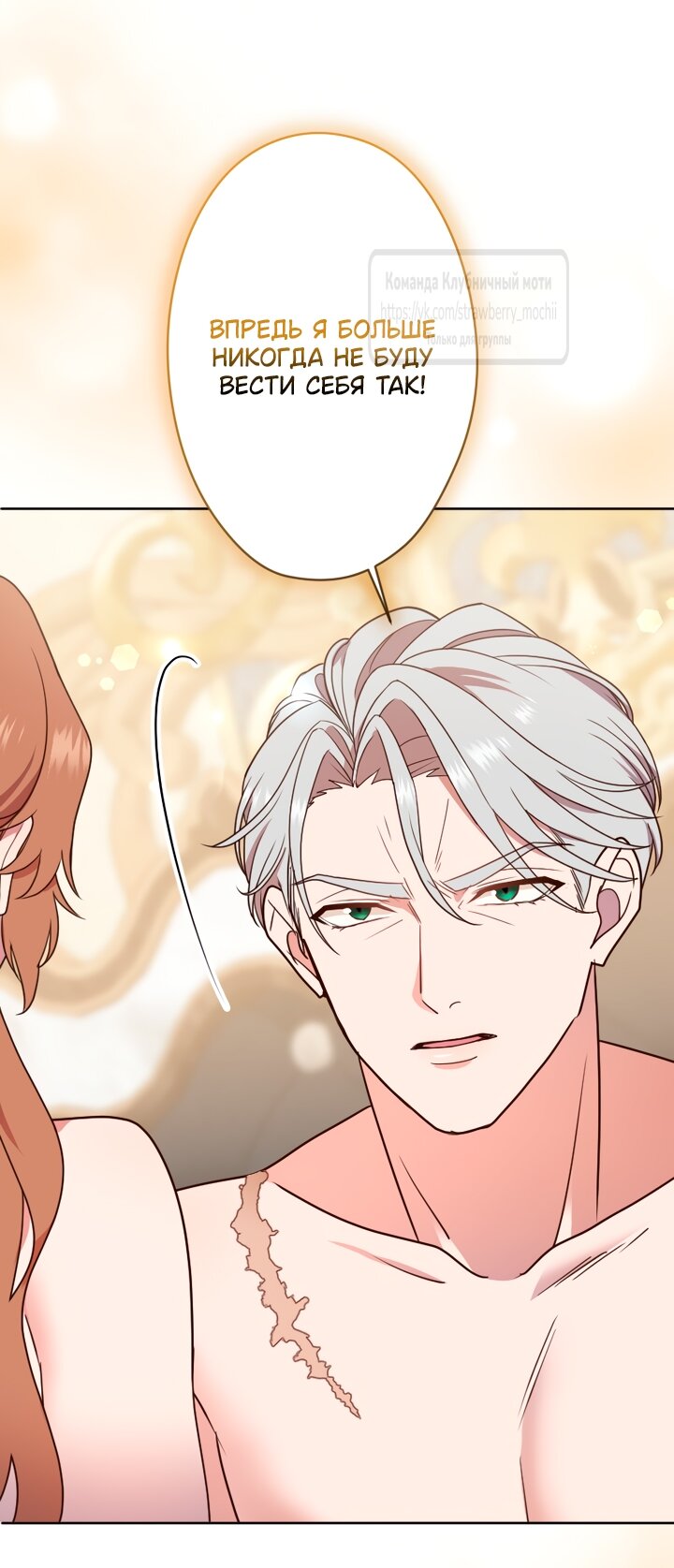 Манга Мужчина, с которым у меня была случайная встреча, был моим будущим мужем - Глава 27 Страница 49