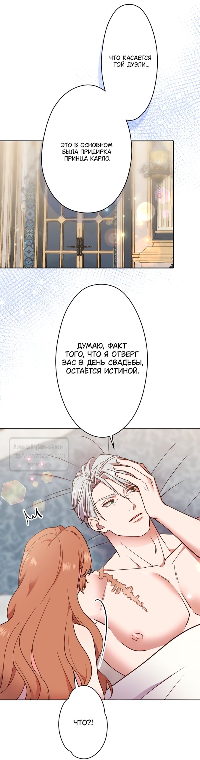 Манга Мужчина, с которым у меня была случайная встреча, был моим будущим мужем - Глава 27 Страница 47