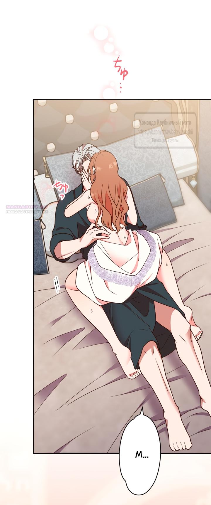 Манга Мужчина, с которым у меня была случайная встреча, был моим будущим мужем - Глава 27 Страница 10