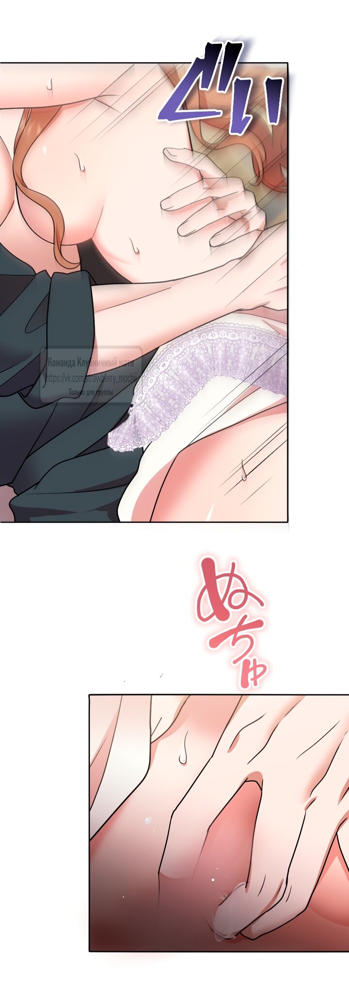 Манга Мужчина, с которым у меня была случайная встреча, был моим будущим мужем - Глава 27 Страница 12