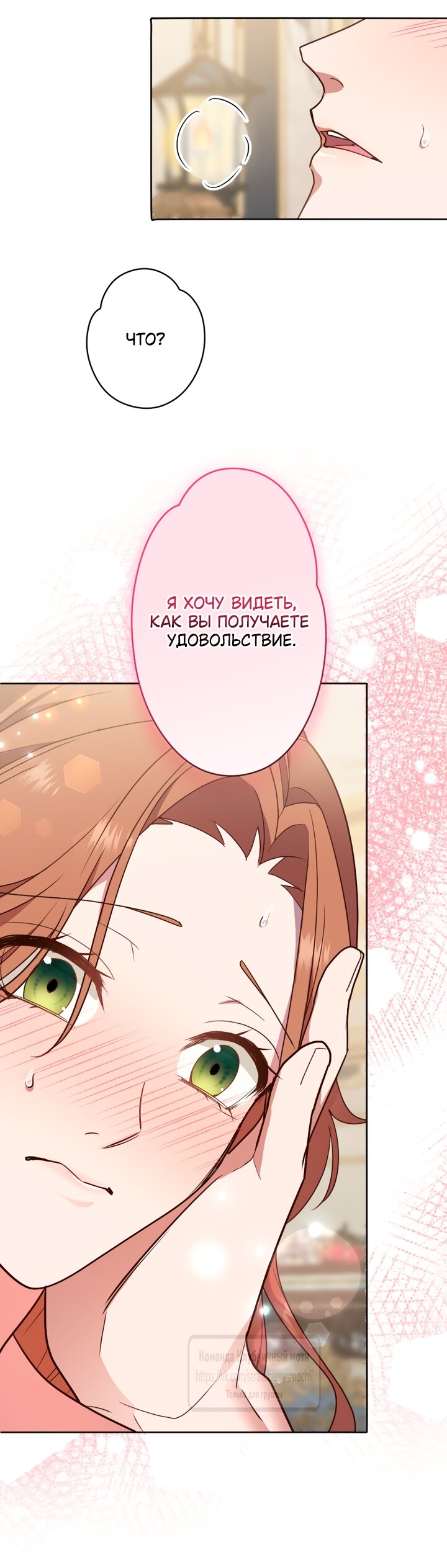 Манга Мужчина, с которым у меня была случайная встреча, был моим будущим мужем - Глава 27 Страница 40