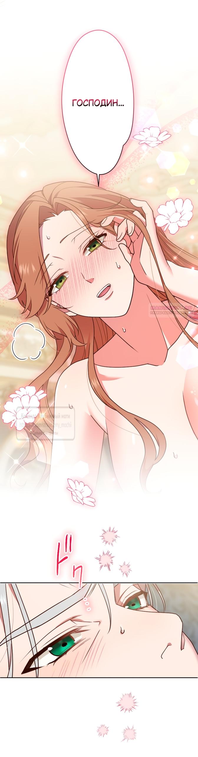 Манга Мужчина, с которым у меня была случайная встреча, был моим будущим мужем - Глава 27 Страница 26