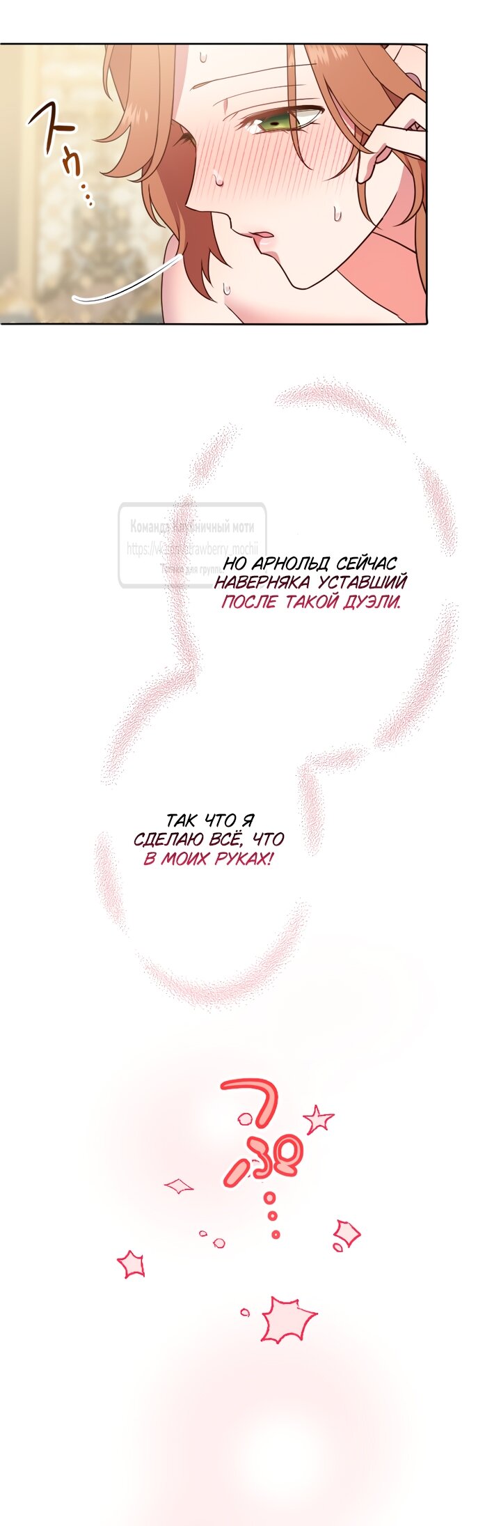 Манга Мужчина, с которым у меня была случайная встреча, был моим будущим мужем - Глава 27 Страница 28