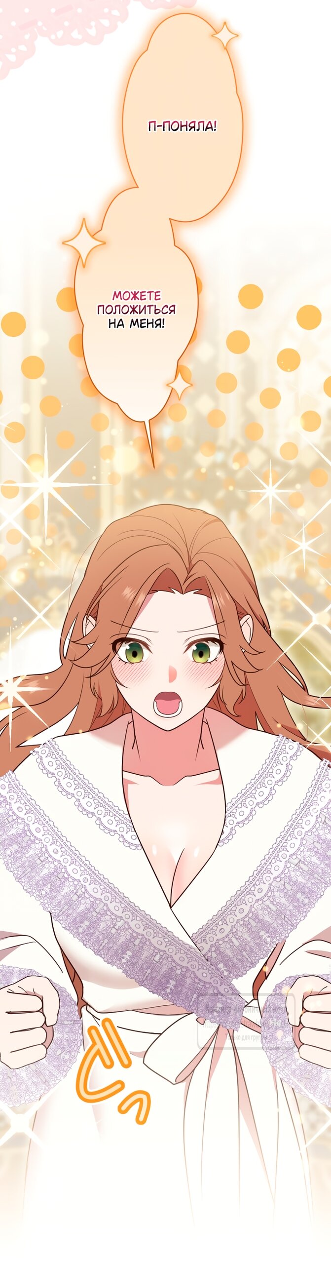 Манга Мужчина, с которым у меня была случайная встреча, был моим будущим мужем - Глава 27 Страница 5