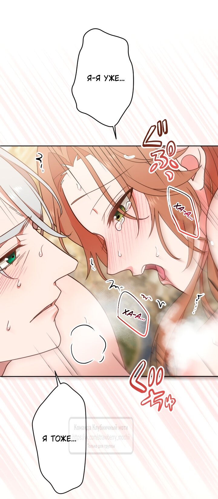 Манга Мужчина, с которым у меня была случайная встреча, был моим будущим мужем - Глава 27 Страница 43