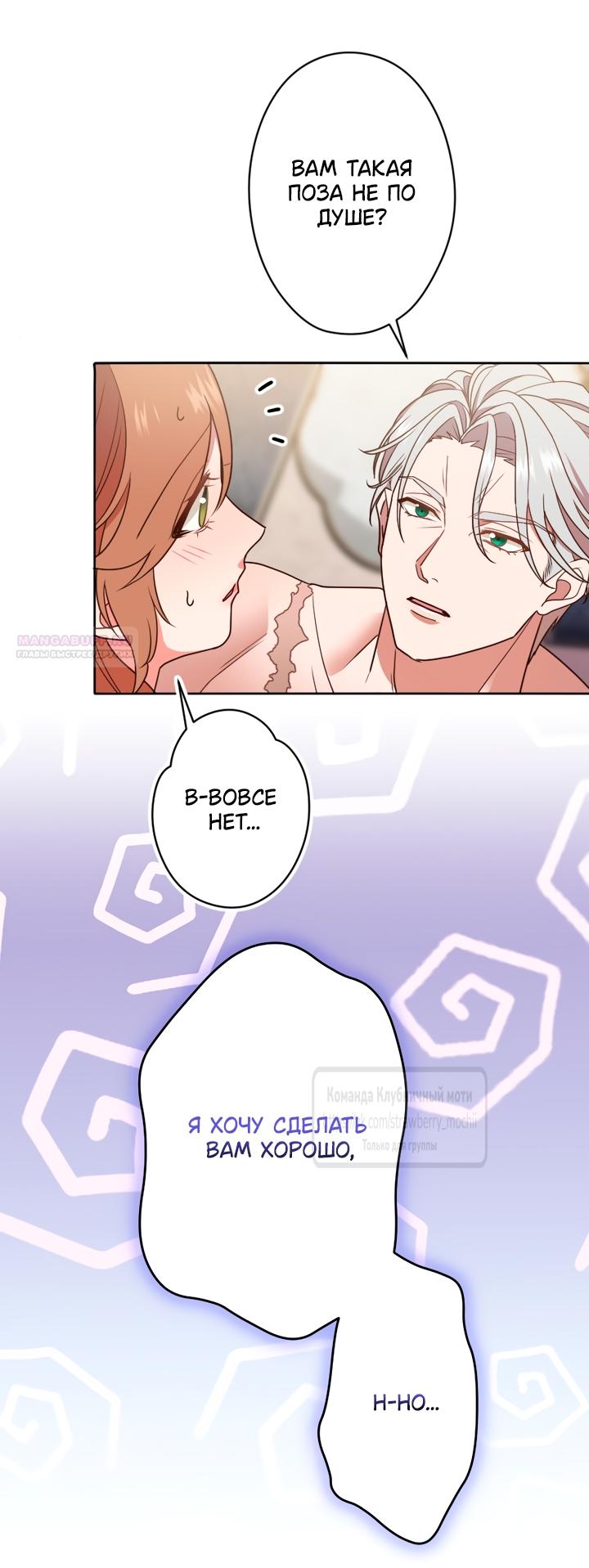 Манга Мужчина, с которым у меня была случайная встреча, был моим будущим мужем - Глава 27 Страница 38