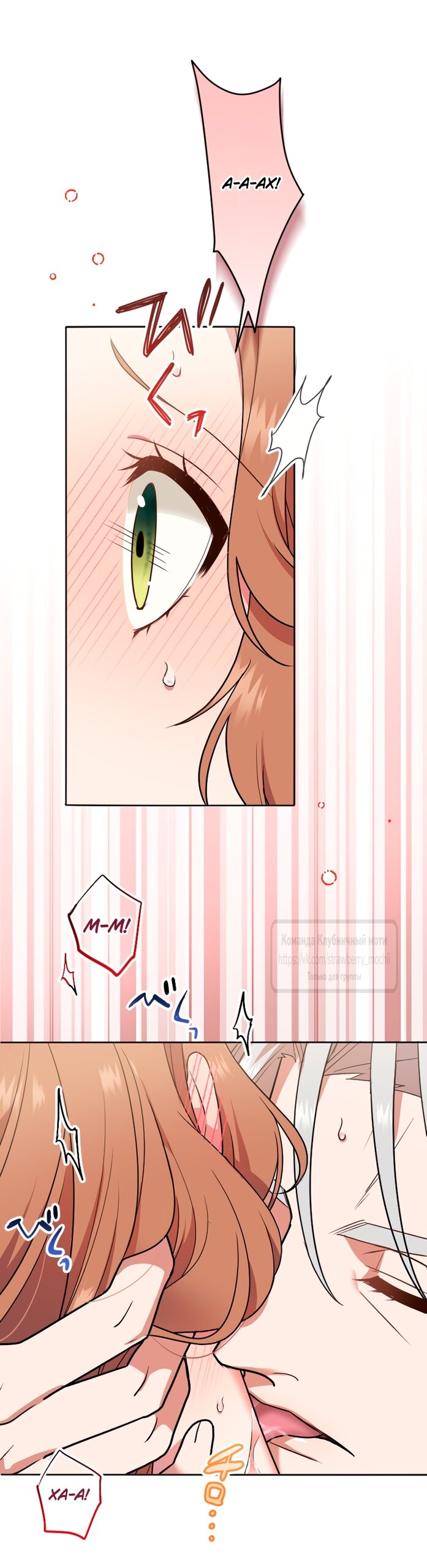 Манга Мужчина, с которым у меня была случайная встреча, был моим будущим мужем - Глава 27 Страница 13