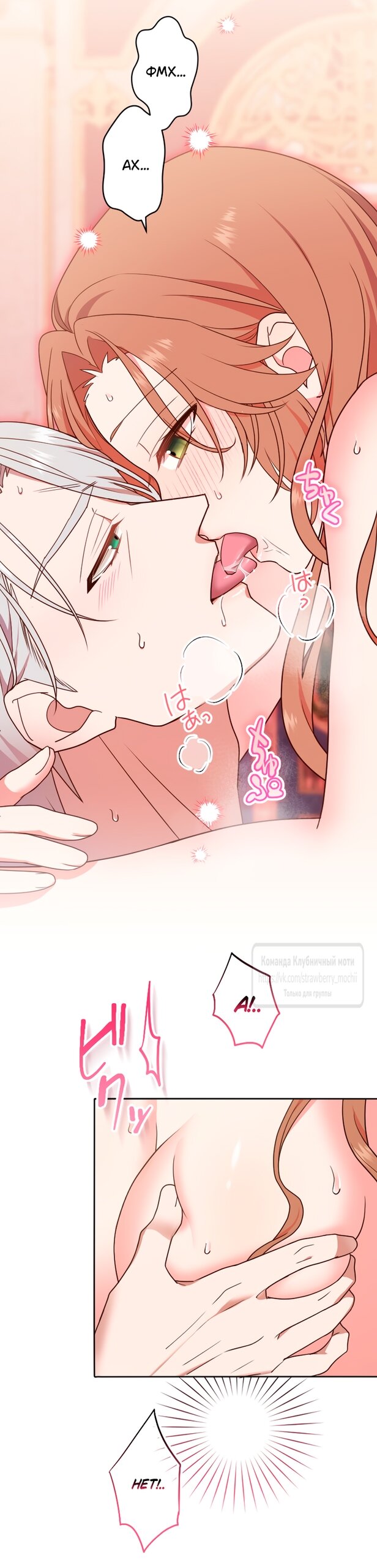 Манга Мужчина, с которым у меня была случайная встреча, был моим будущим мужем - Глава 27 Страница 11