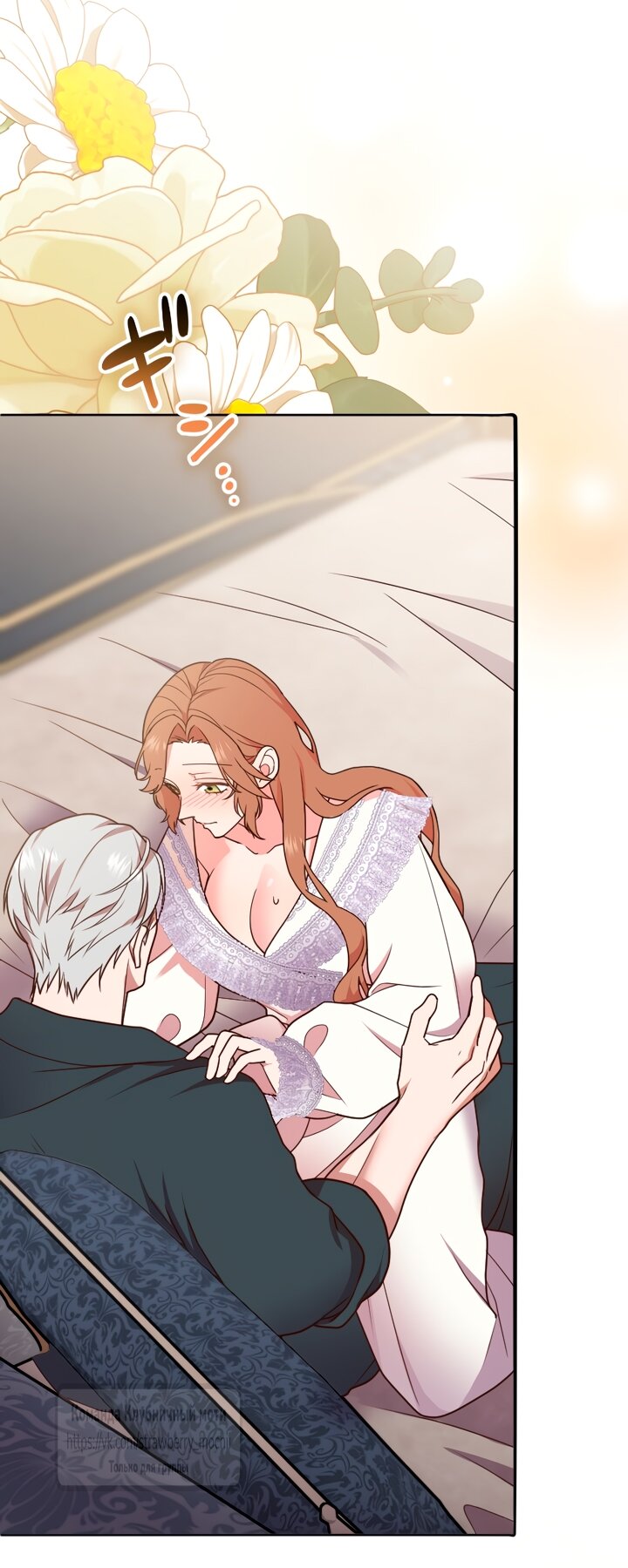 Манга Мужчина, с которым у меня была случайная встреча, был моим будущим мужем - Глава 27 Страница 7