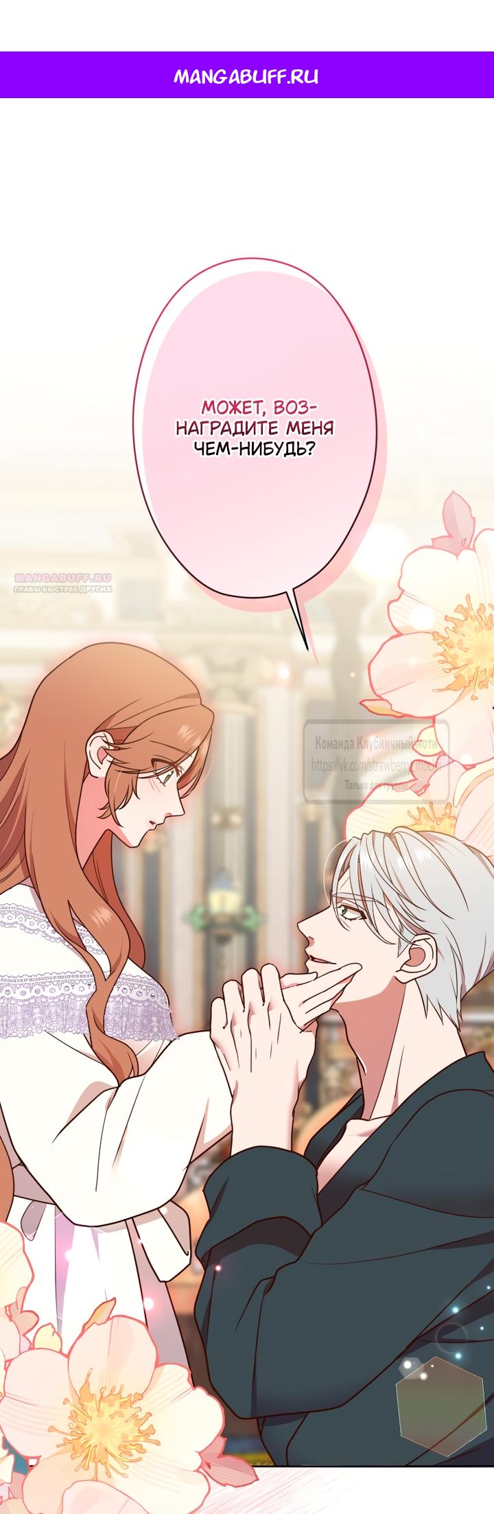 Манга Мужчина, с которым у меня была случайная встреча, был моим будущим мужем - Глава 27 Страница 1