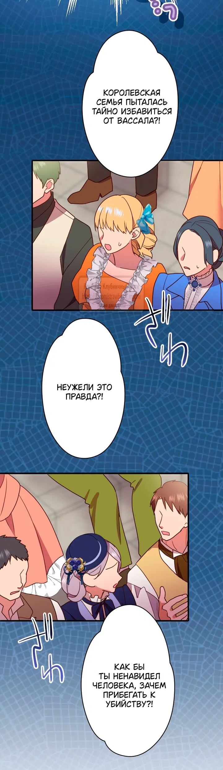 Манга Мужчина, с которым у меня была случайная встреча, был моим будущим мужем - Глава 26 Страница 32