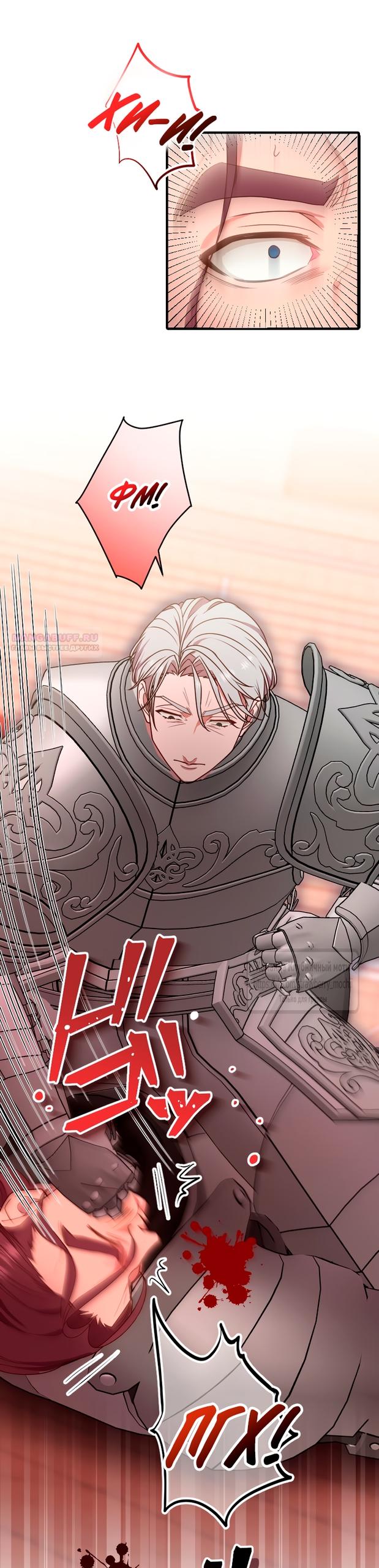 Манга Мужчина, с которым у меня была случайная встреча, был моим будущим мужем - Глава 26 Страница 18