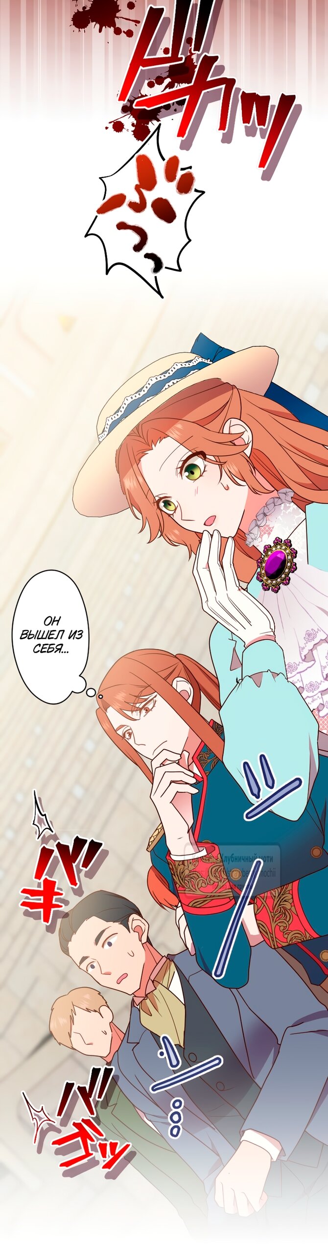 Манга Мужчина, с которым у меня была случайная встреча, был моим будущим мужем - Глава 26 Страница 19