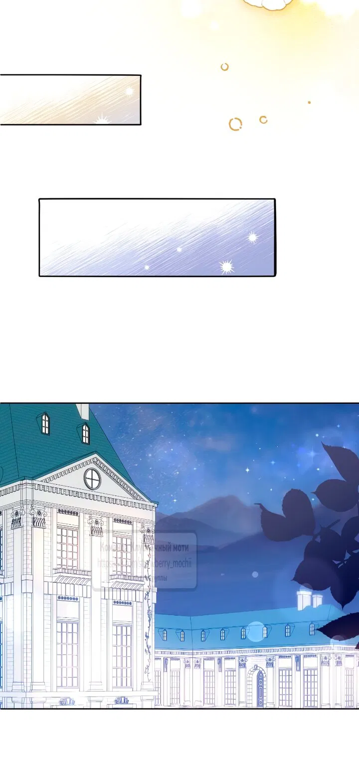 Манга Мужчина, с которым у меня была случайная встреча, был моим будущим мужем - Глава 26 Страница 43