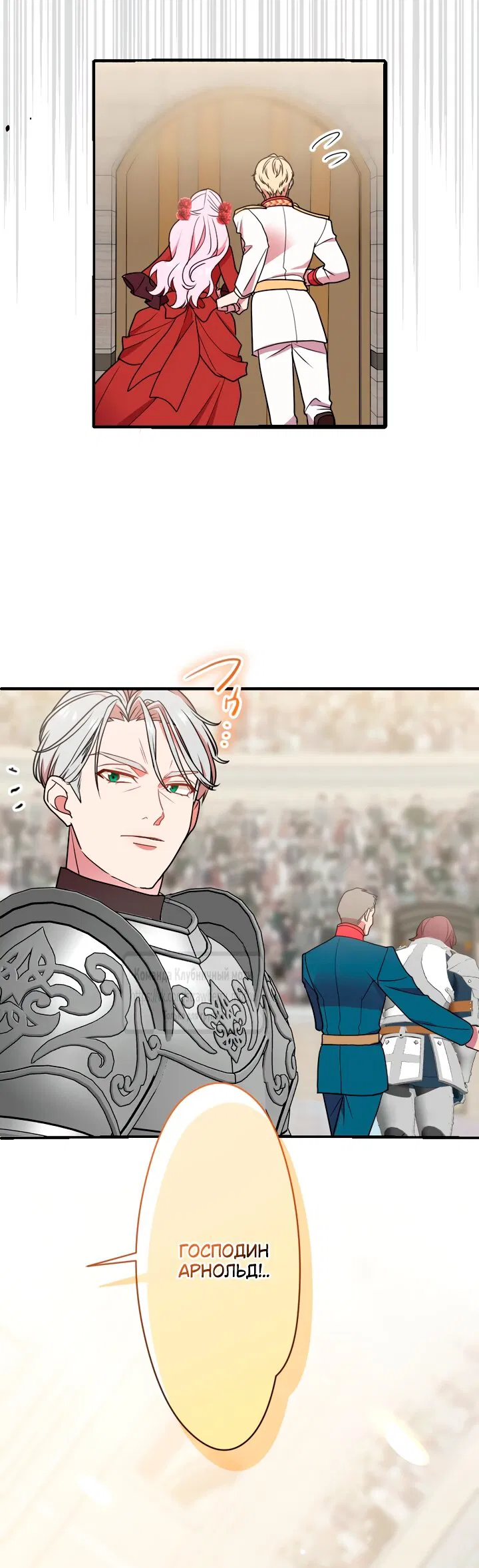 Манга Мужчина, с которым у меня была случайная встреча, был моим будущим мужем - Глава 26 Страница 36