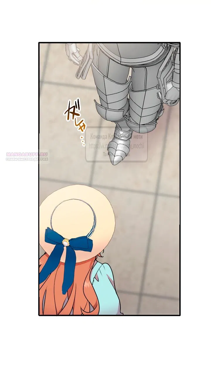 Манга Мужчина, с которым у меня была случайная встреча, был моим будущим мужем - Глава 26 Страница 38