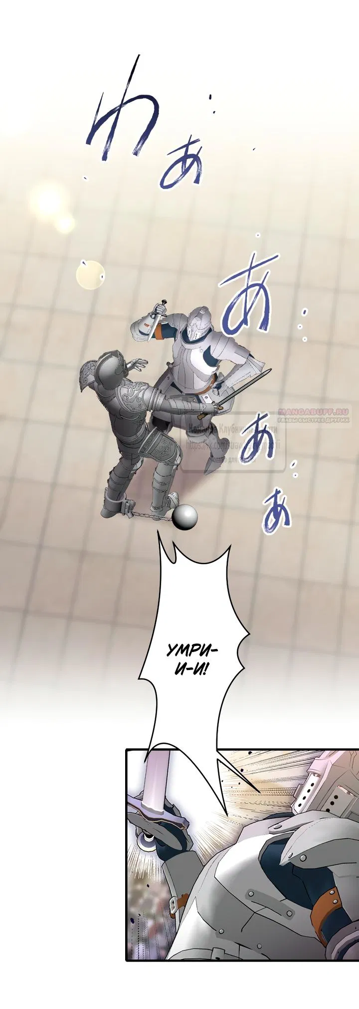 Манга Мужчина, с которым у меня была случайная встреча, был моим будущим мужем - Глава 26 Страница 2