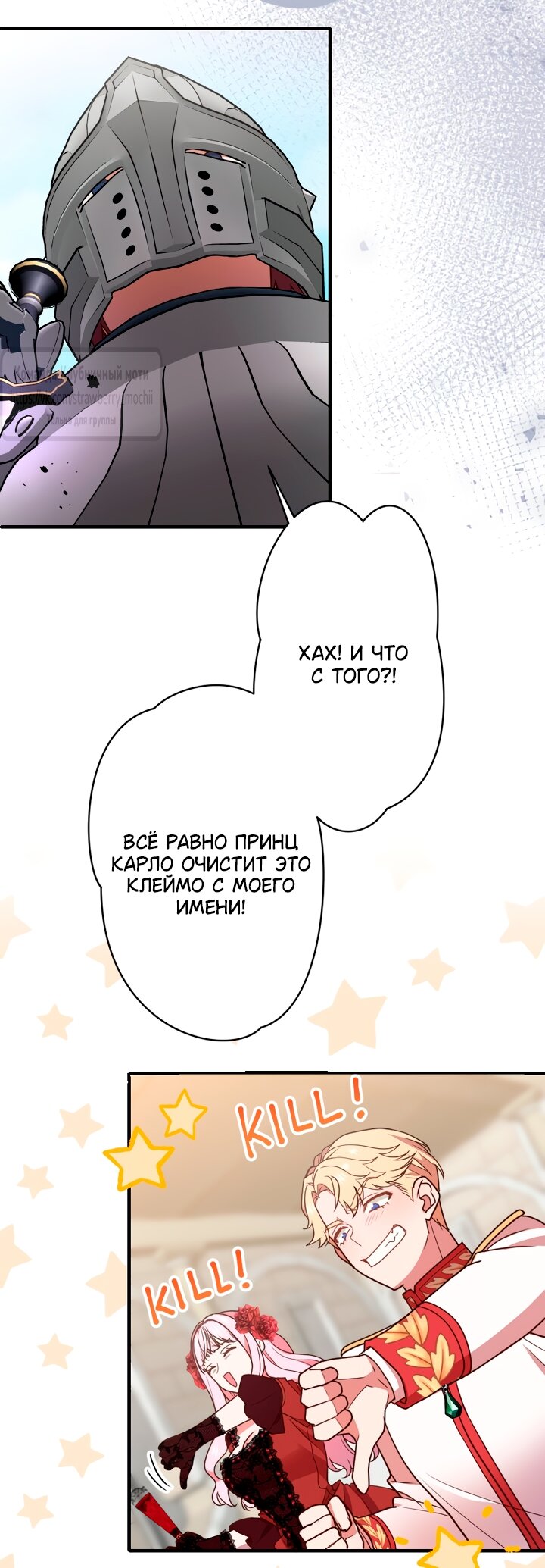 Манга Мужчина, с которым у меня была случайная встреча, был моим будущим мужем - Глава 26 Страница 9