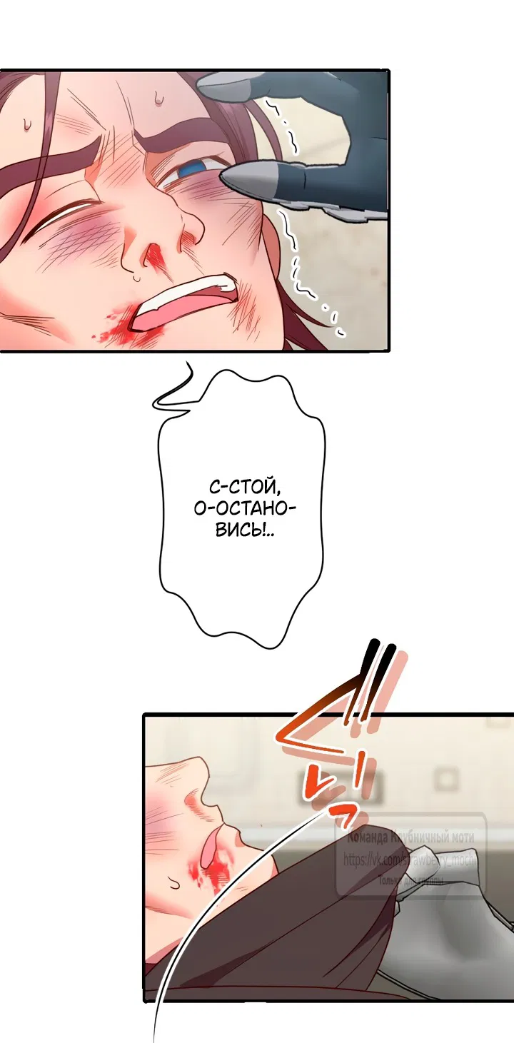 Манга Мужчина, с которым у меня была случайная встреча, был моим будущим мужем - Глава 26 Страница 20