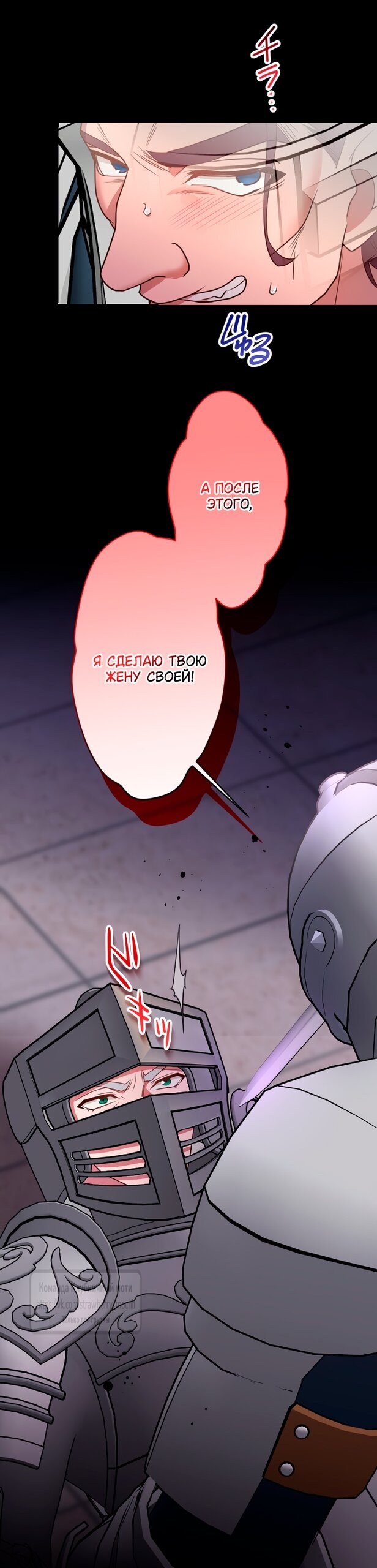 Манга Мужчина, с которым у меня была случайная встреча, был моим будущим мужем - Глава 26 Страница 11