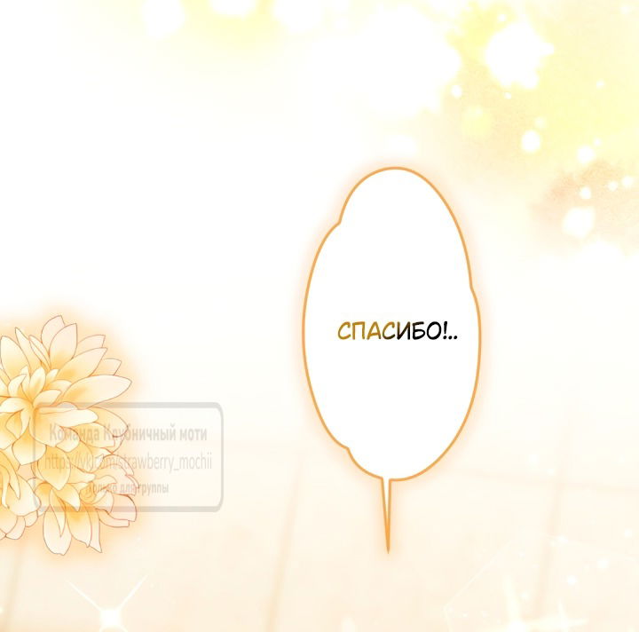 Манга Мужчина, с которым у меня была случайная встреча, был моим будущим мужем - Глава 26 Страница 40